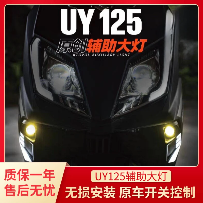 UY125摩托车辅助射灯灯原创适用于铃木踏板雾灯隐藏式透镜led大灯