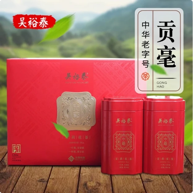 吴裕泰新贡毫花茶礼盒（杯泡装）【200g特种】