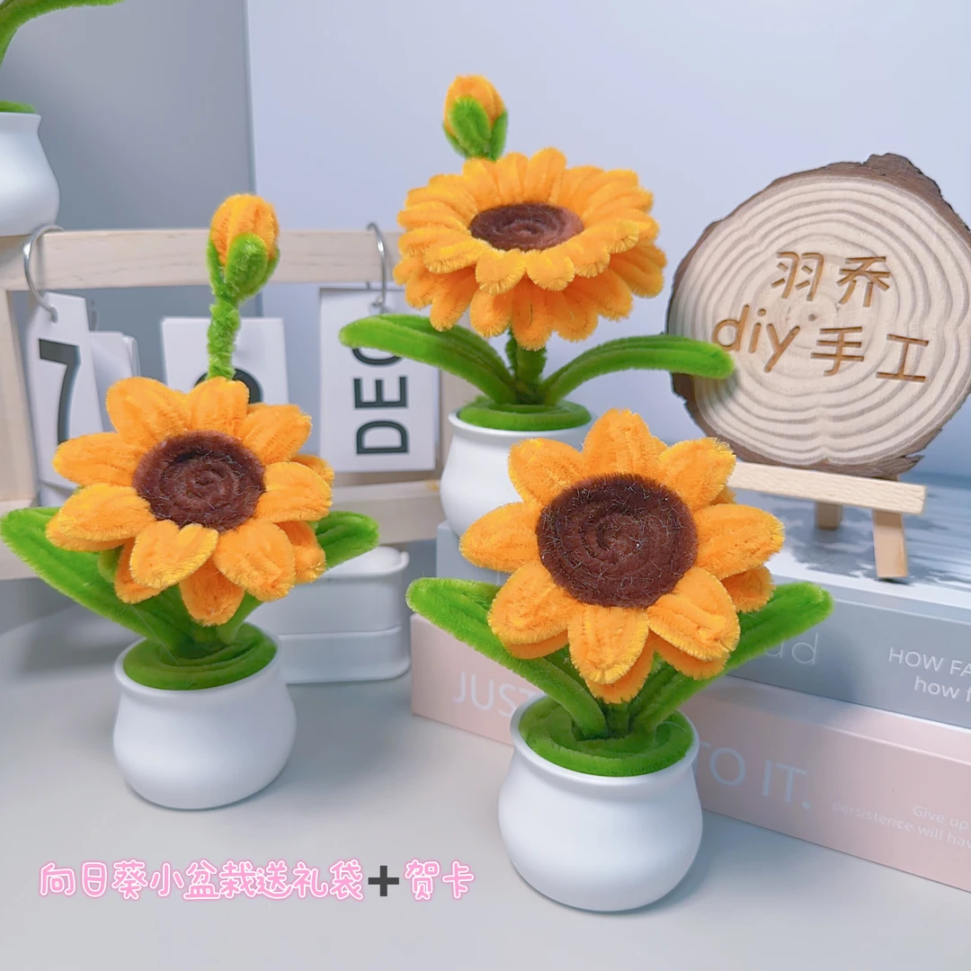 创意扭扭棒盆栽百搭摆件材料包diy 古风摆件礼物自制生日桌面礼物