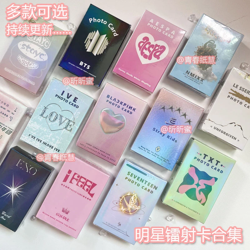 粉墨aespa IVE gidie专辑小卡TXT BTS EXO 柳智敏张元英镭射小卡
