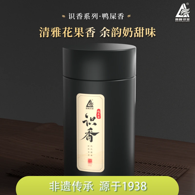 【识香系列】高峰绿宝|乌岽鸭屎香主打款50g/250g/500g凤凰单丛茶