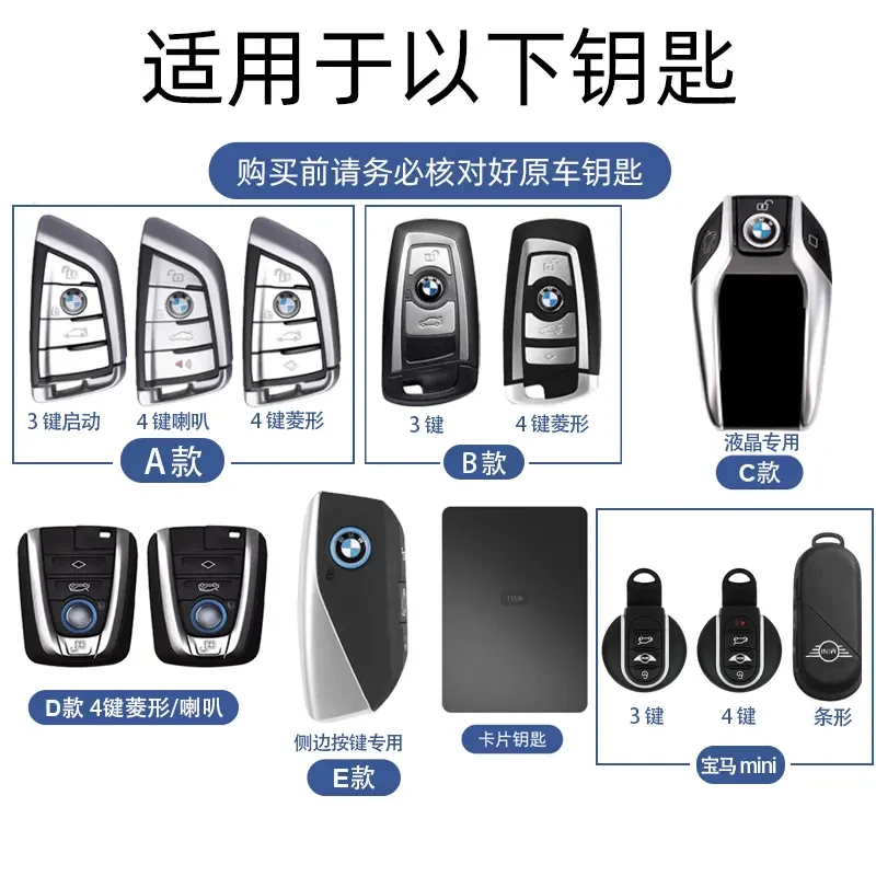 【7号】宝马钥匙套3系5系7系x1x6730x3gt1汽车x5进口I8汽车锁匙套