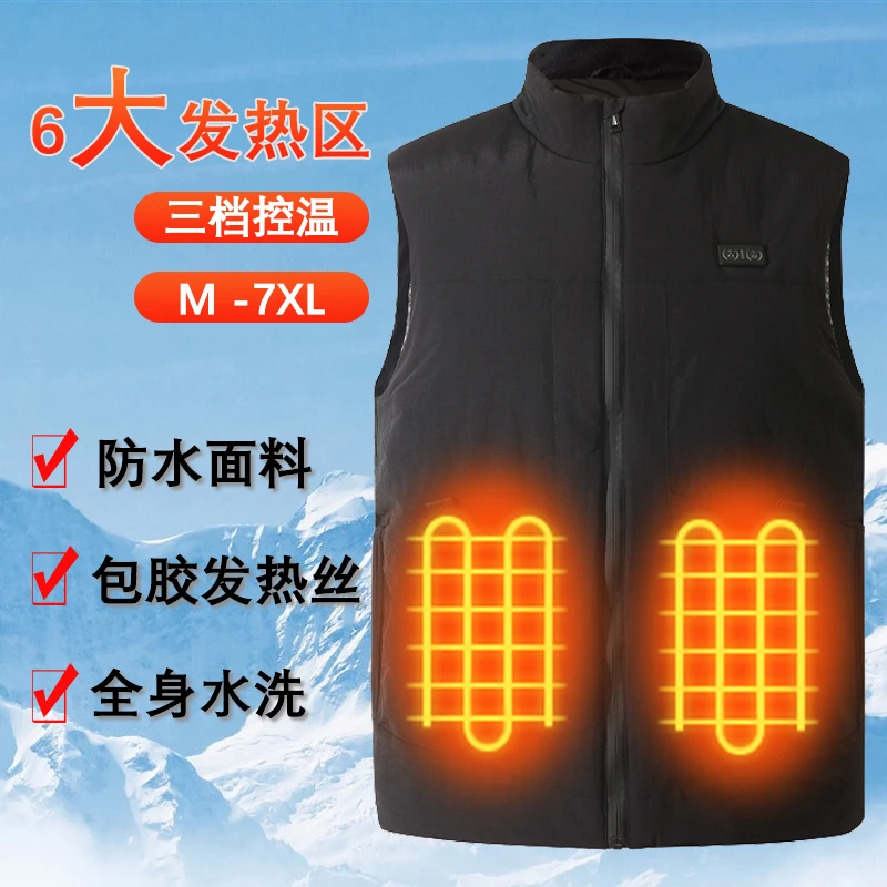 智能加热马甲男女同款保暖发热背心USB恒温电热服