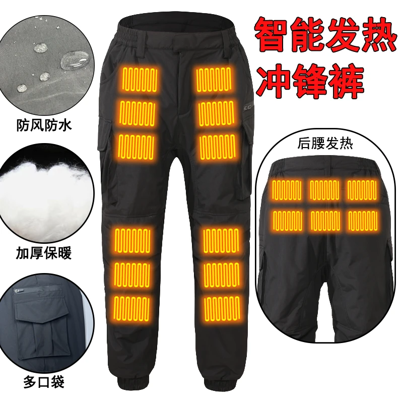 智能电加热冲锋裤冬季加厚保暖防风防水发热裤