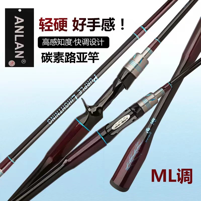 2024新品高碳路亚紫电ml偏m