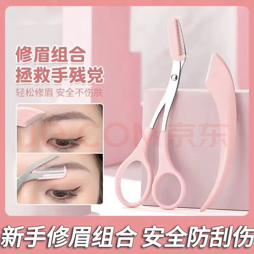 修眉刀男女神器初学者女用刮眉刀锋利修眉剪功能组合安全型刮毛