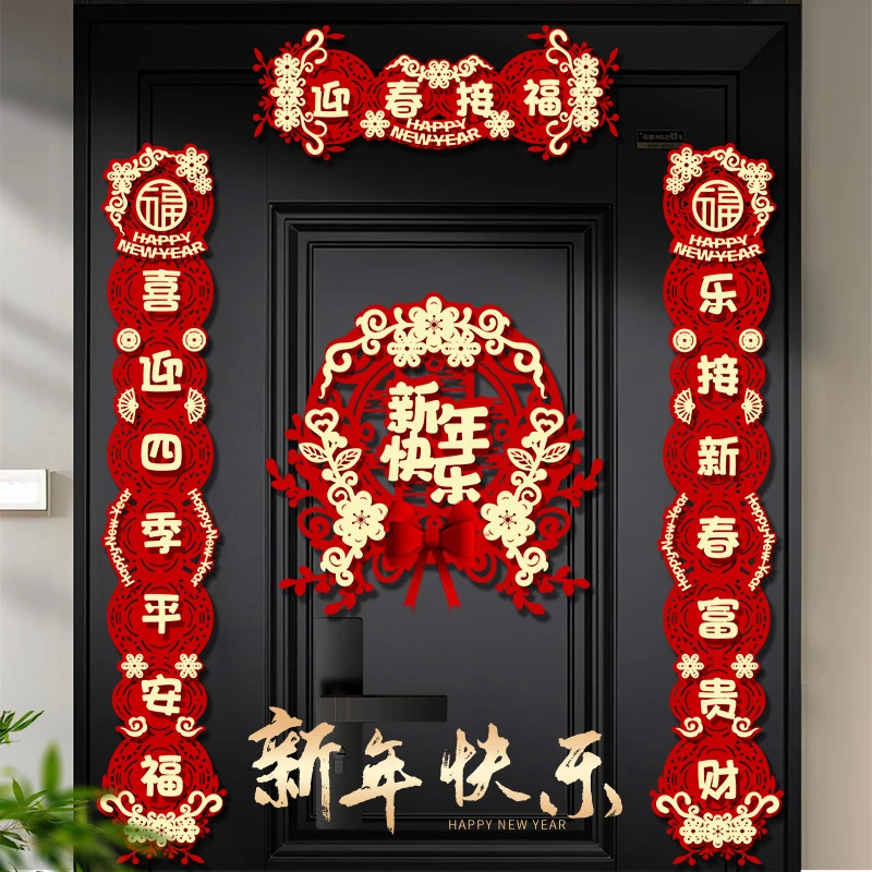 2025蛇年春节对联磁吸贴入户门新年红植绒对联2025年新款春联磁吸