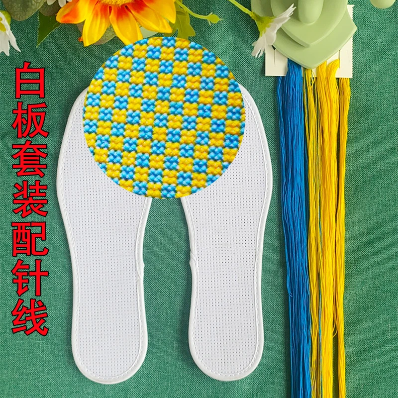弘简艺【买2送1】无印花十字绣鞋垫白板配带针线