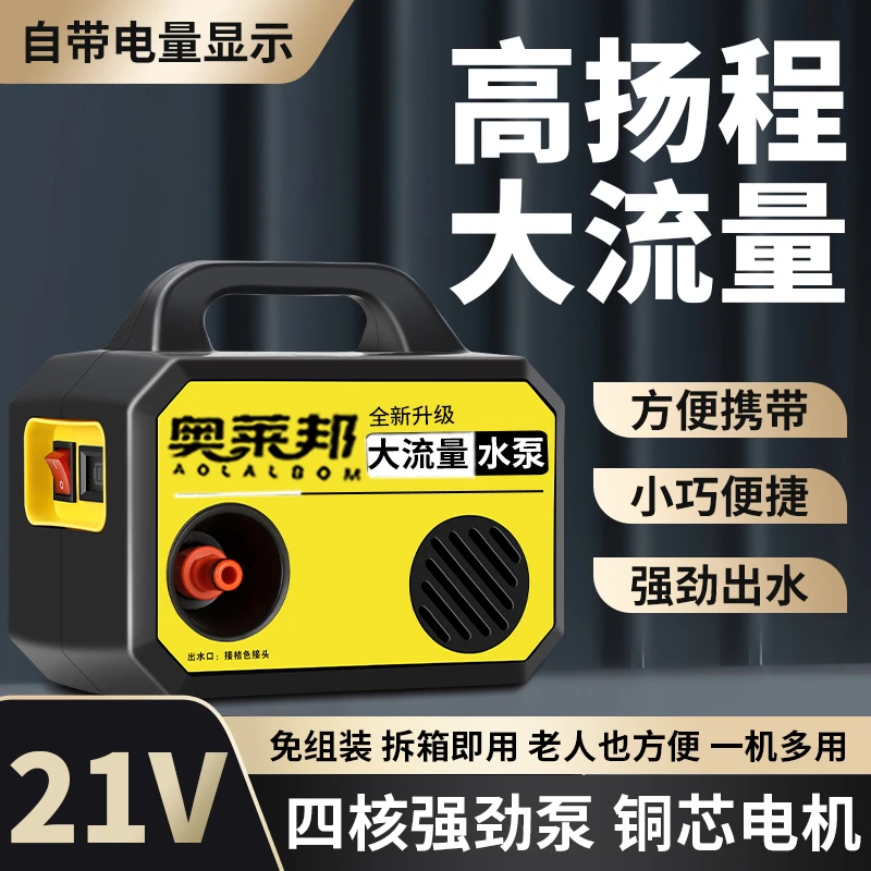 抽水泵充电式浇菜神器菜地农田菜园农用灌溉浇水无线大功率抽水机