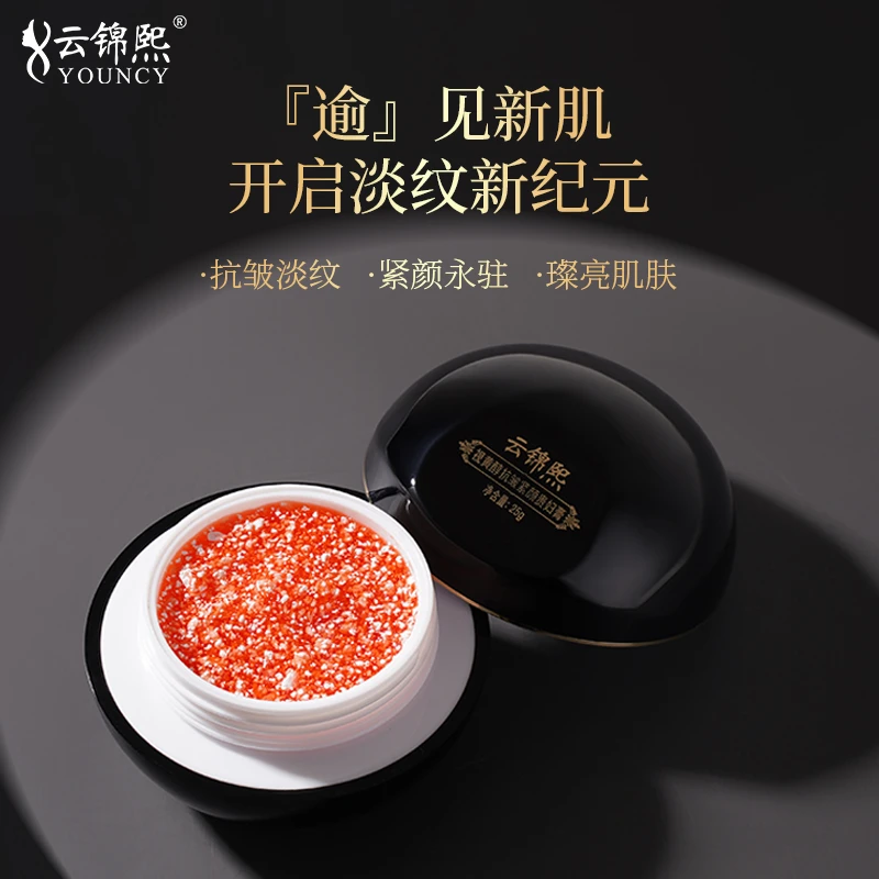 【专柜正品】视黄醇抗皱紧颜贵妇膏 729li