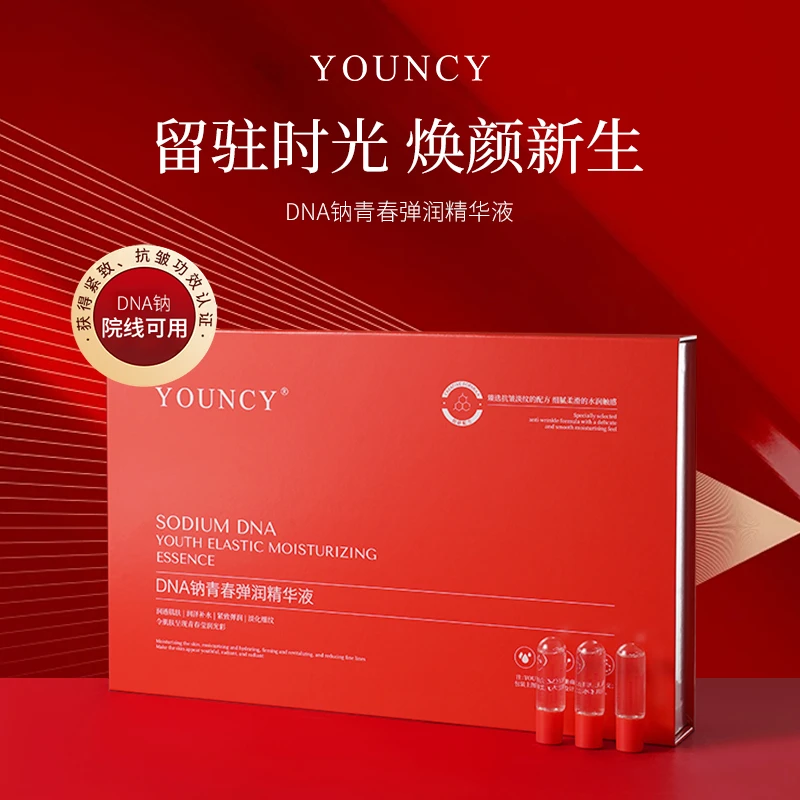 【专柜正品】YOUNCY DNA钠青春弹润精华液 11.8EJ(zx)
