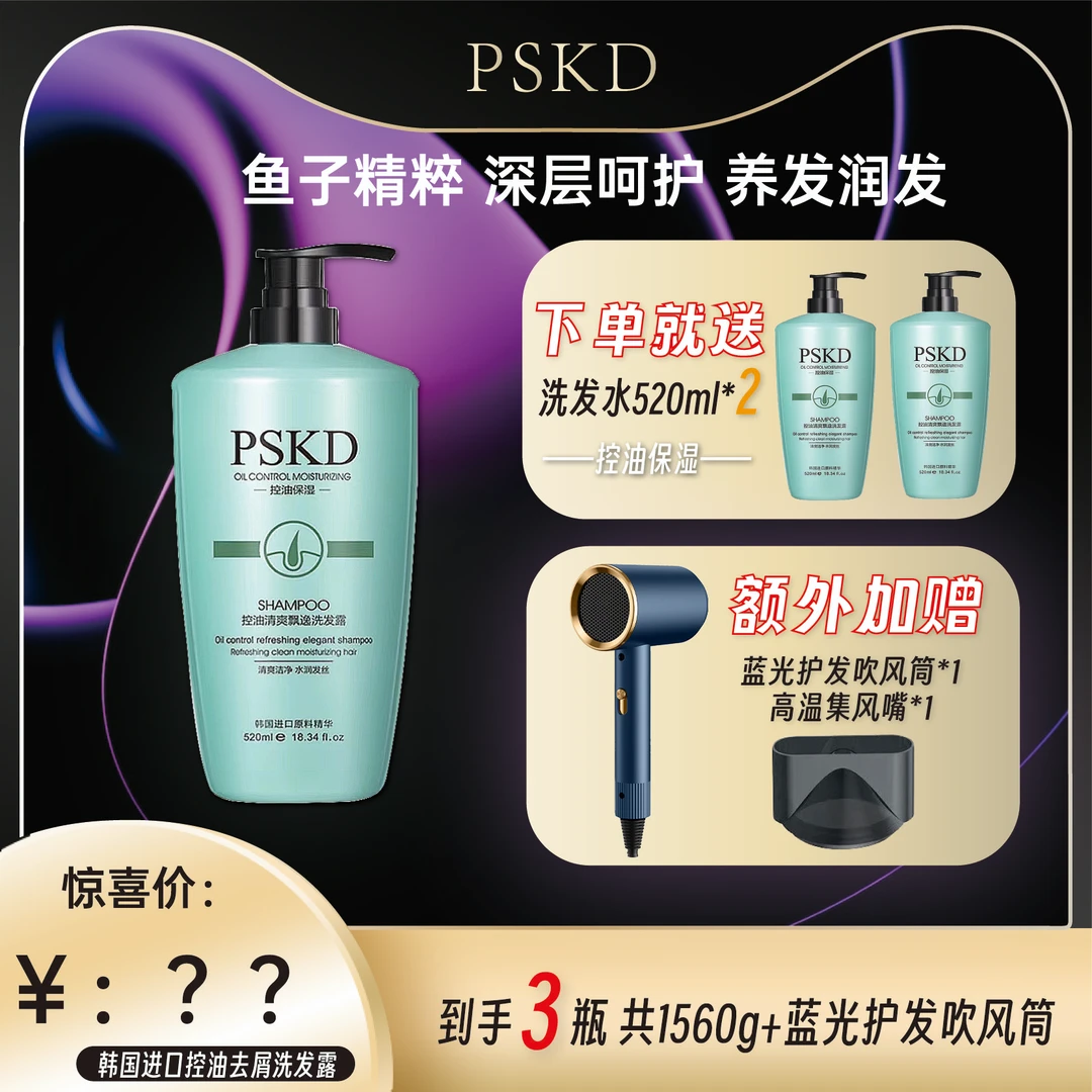 【专柜正品】控油清爽飘逸洗发水KG8.26