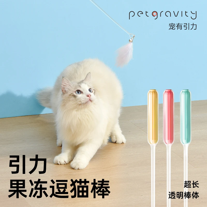 petgravity/宠有引力猫玩具逗猫棒铃铛羽毛仙女长杆耐咬幼猫自嗨