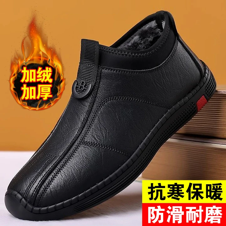 【单/棉可选】秋冬男士休闲鞋软底软面加绒保暖爸爸鞋