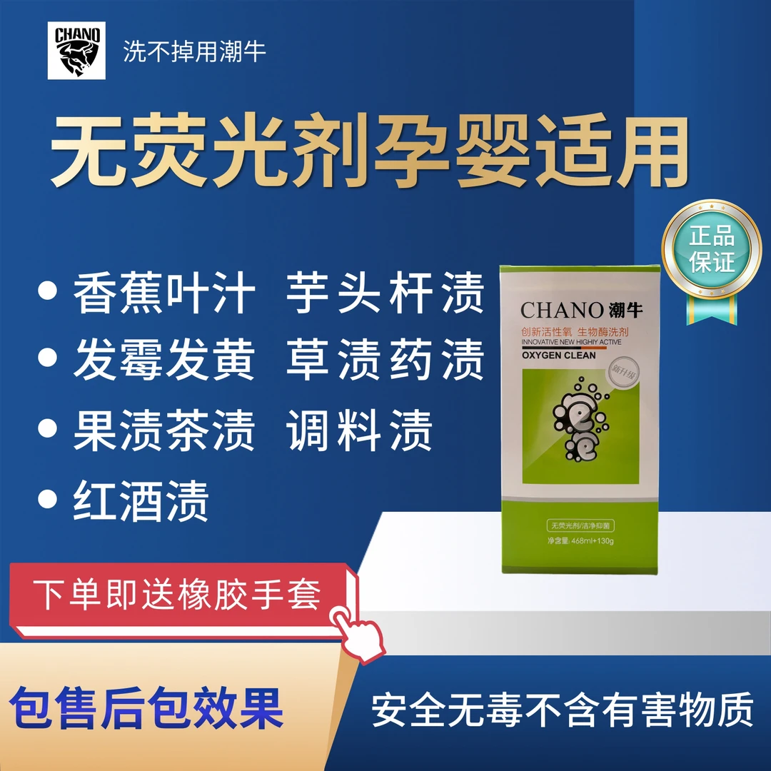 洗香蕉叶汁拉拉秧渍芋子叶渍草渍药渍红酒渍发霉汗渍水果渍调料渍