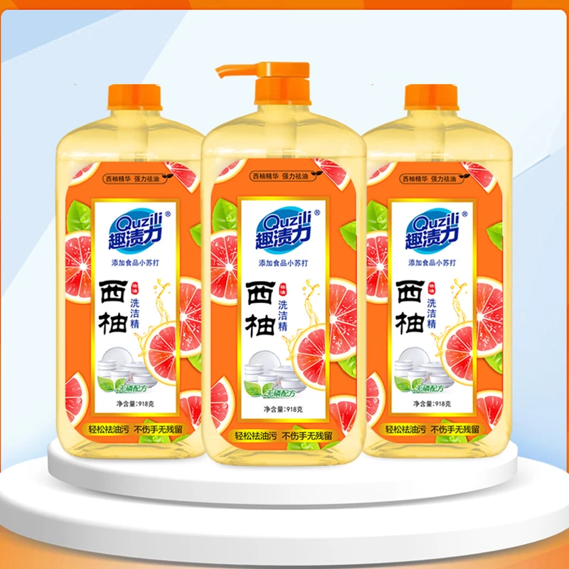 【拍一发三瓶】西柚洗洁精去油厨房家用洗碗液