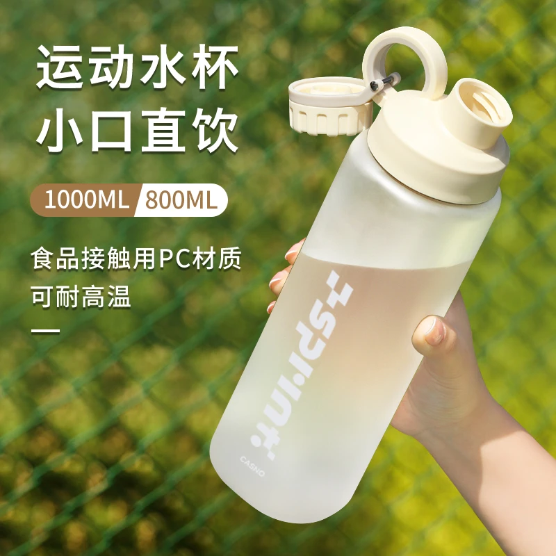 大容量水杯男夏季便携耐高温太空杯学生防摔户外运动水壶磨砂杯子