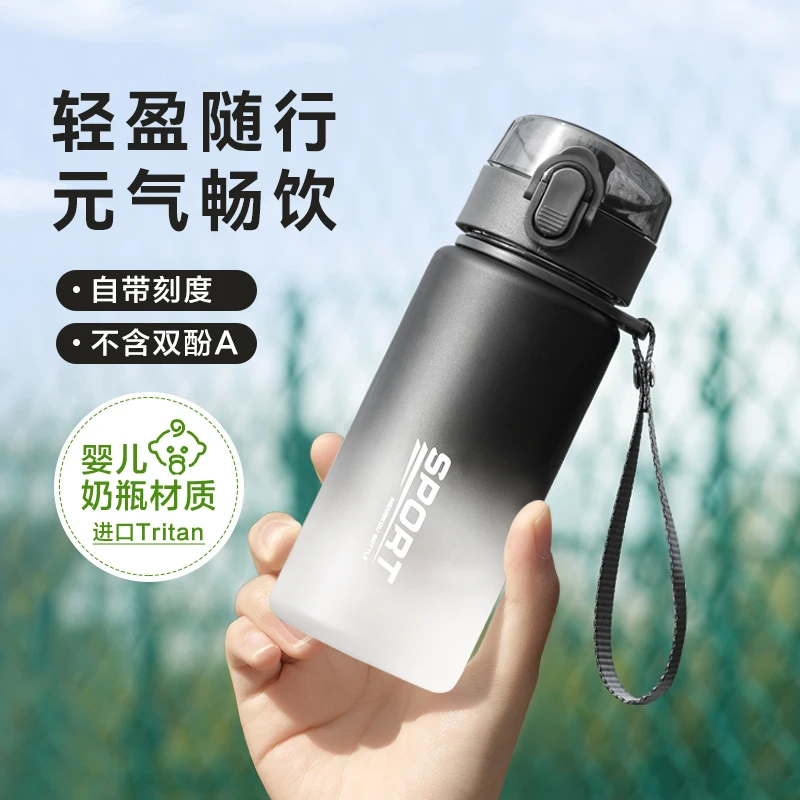 tritan小水杯男迷你小巧便携夏天塑料防摔儿童小学生磨砂运动杯子