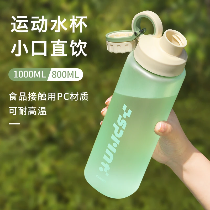 运动水杯大容量男女生夏季便携耐高温健身学生防摔户外水壶茶杯子
