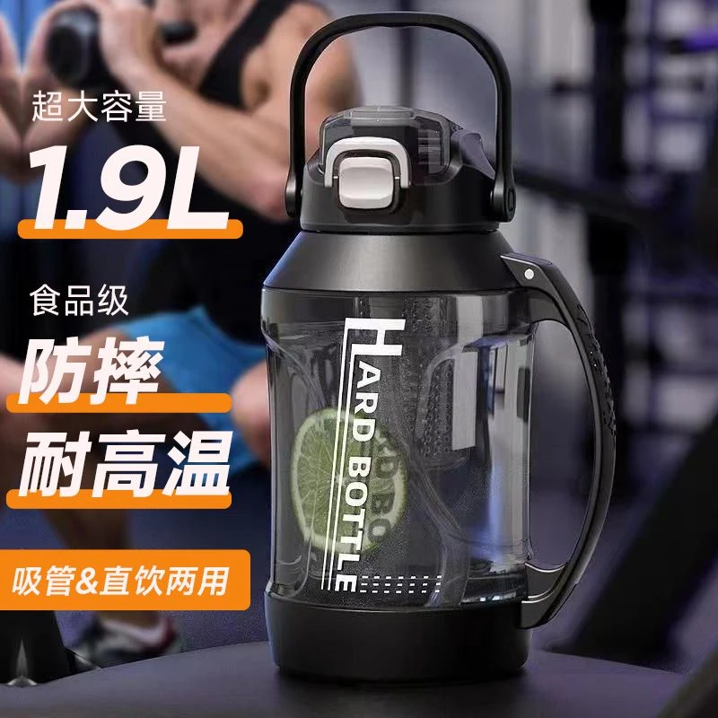 Tritan吨吨桶水杯男大容量带吸管户外运动水壶瓶夏季健身顿顿杯子