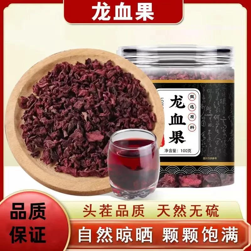 云南深山龙血果高原采摘火焰参男女养生益食龙血茶罐装 另售百合