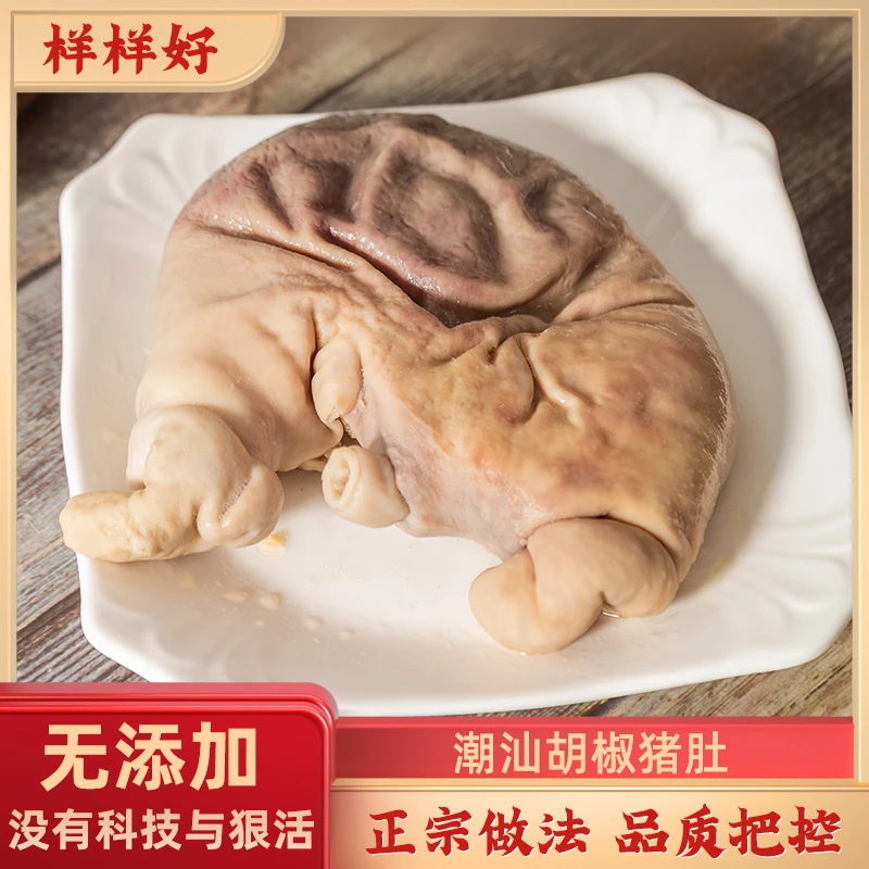 【专场专属】2.样样好酸菜胡椒猪肚加热即食肉类免洗400克