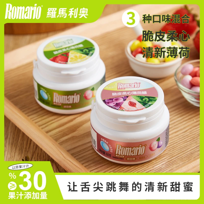 ROMARIO/罗马利奥 68g脆皮柔心薄荷糖葡萄白桃草莓柠檬水果味2瓶