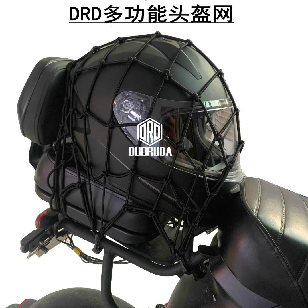 头盔网兜摩托车头盔包包行李网兜头盔松紧弹力橡皮筋行李固定绳子