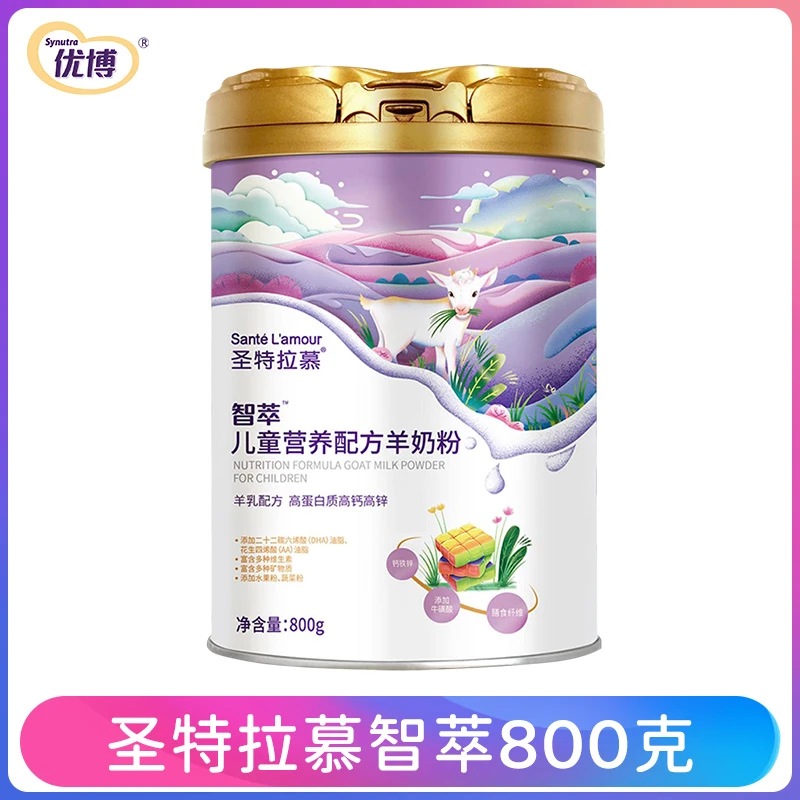 圣元圣特拉慕智萃儿童配方羊奶粉4段 (3岁以上适用) 智萃4段800g