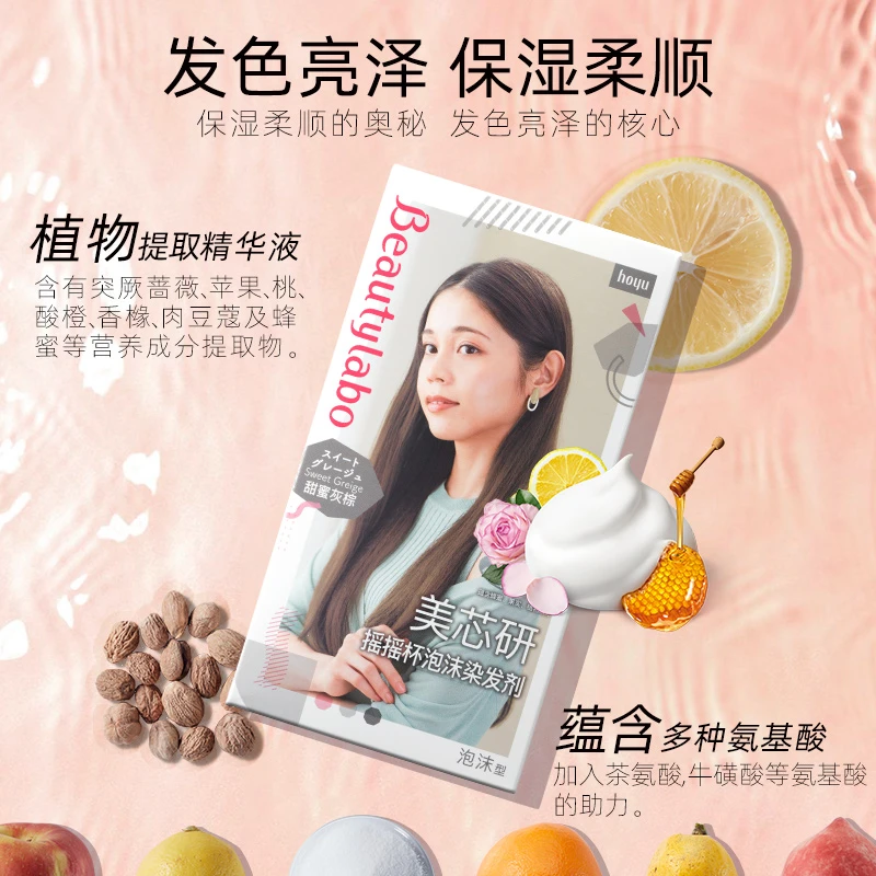 Bigen/美源美芯研摇摇杯泡沫染发剂植物萃取染发膏时尚彩染多色