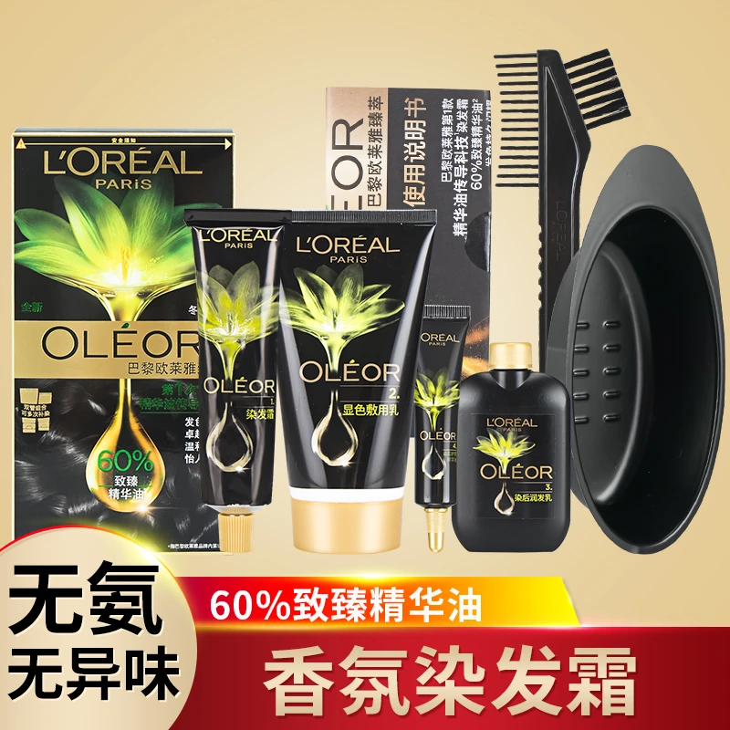 L'ORÉAL/欧莱雅臻萃精华油染发霜剂遮盖白发植物染发膏无氨无异味