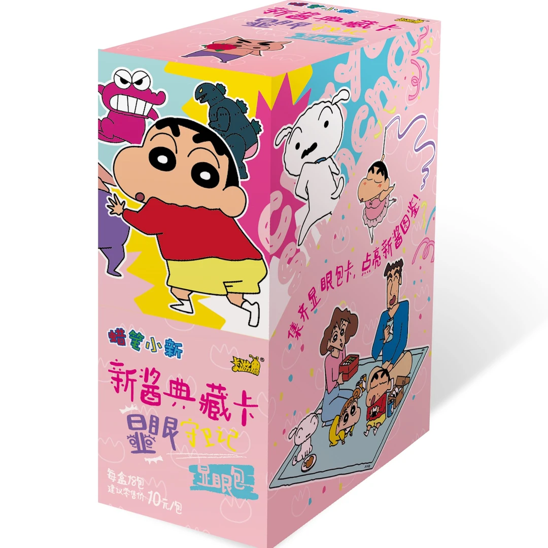 【平拆】卡游-《蜡笔小新》新酱典藏卡-显眼包-第一弹卡牌盲盒