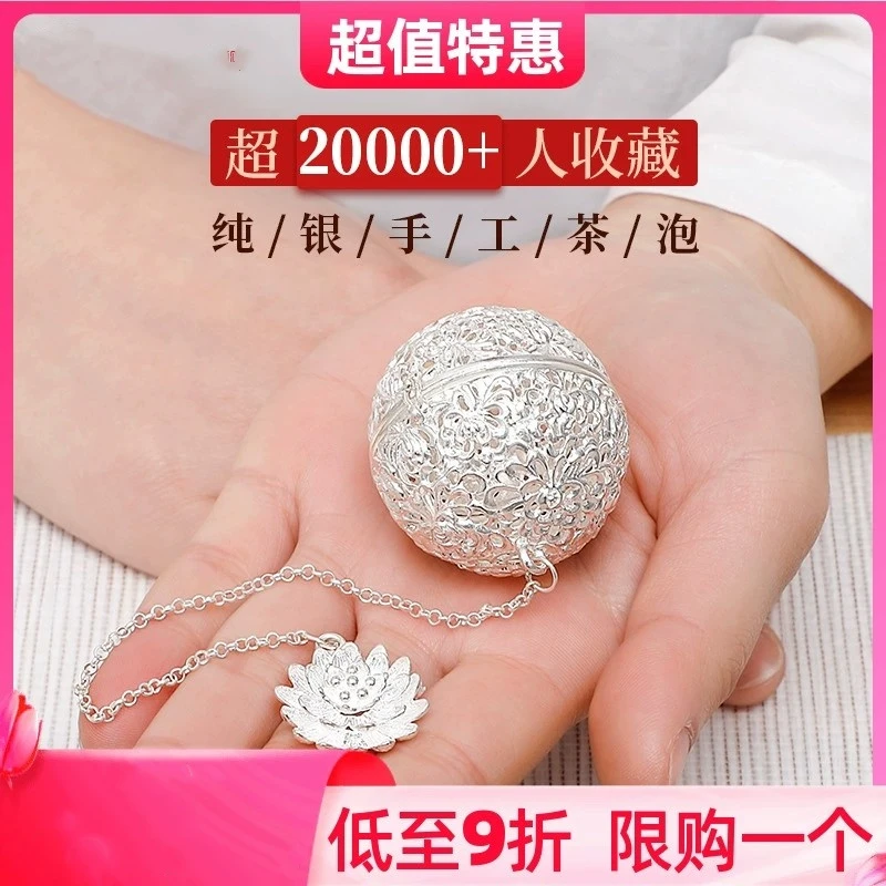 足银银制品 泡茶球纯银999茶漏滤茶泡创意办公室莲花泡茶神器礼