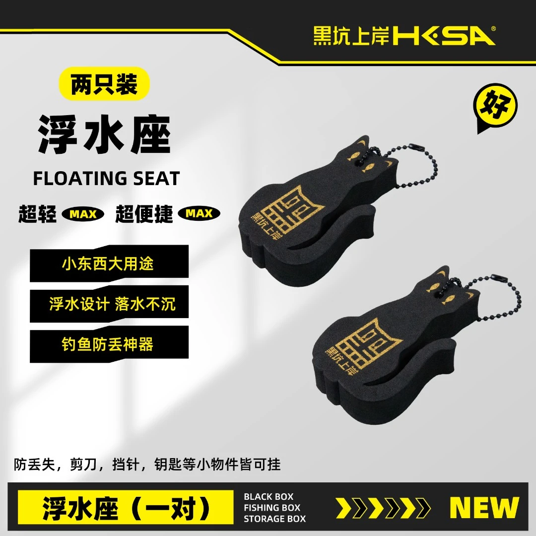 黑坑上岸浮水座剪刀挡针摘钩器钥匙链落水不沉防丢钓 鱼黑坑剪 刀