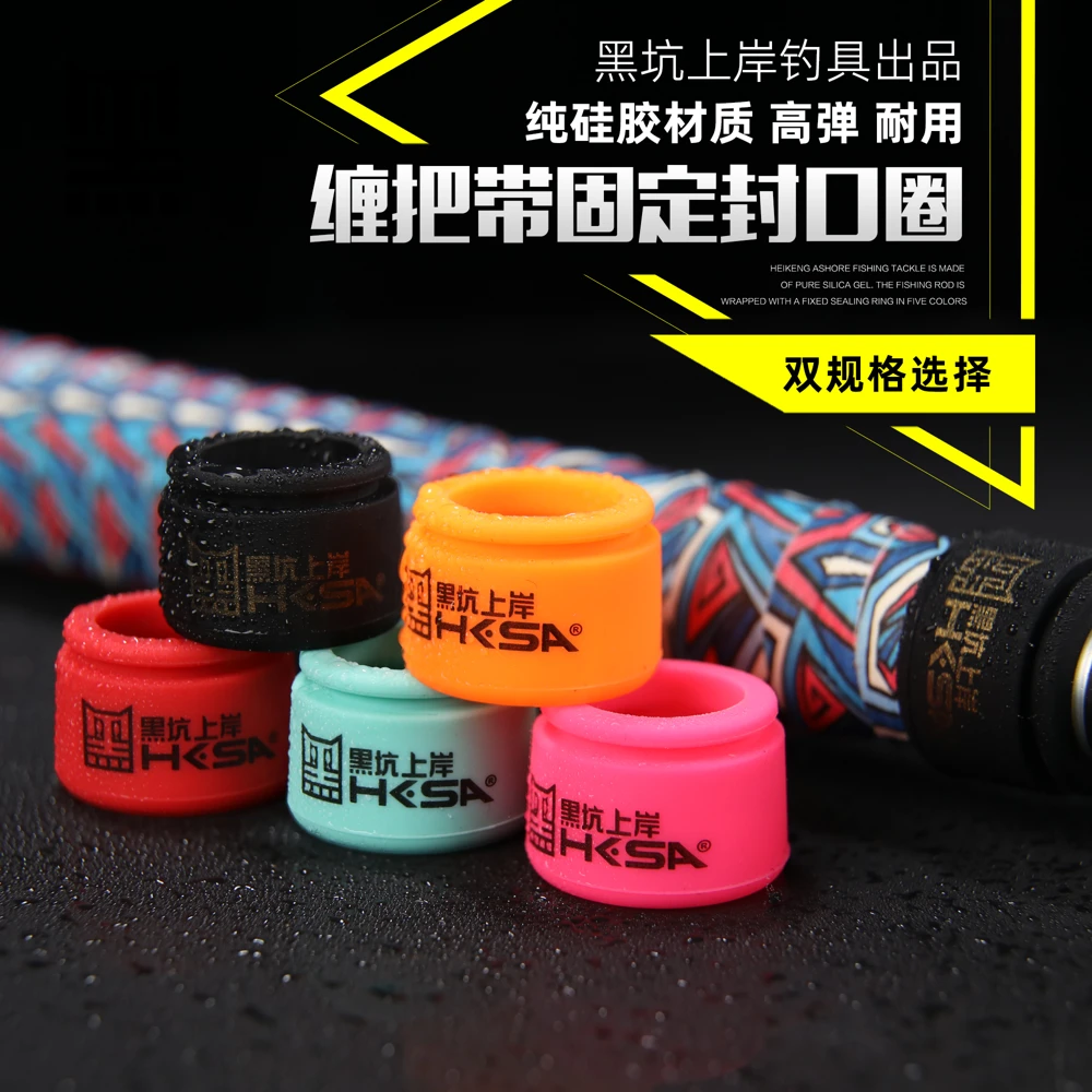 黑坑上岸黑猫硅胶鱼杆封口圈鱼竿竿止后堵缠把固定圈把胶10个包邮