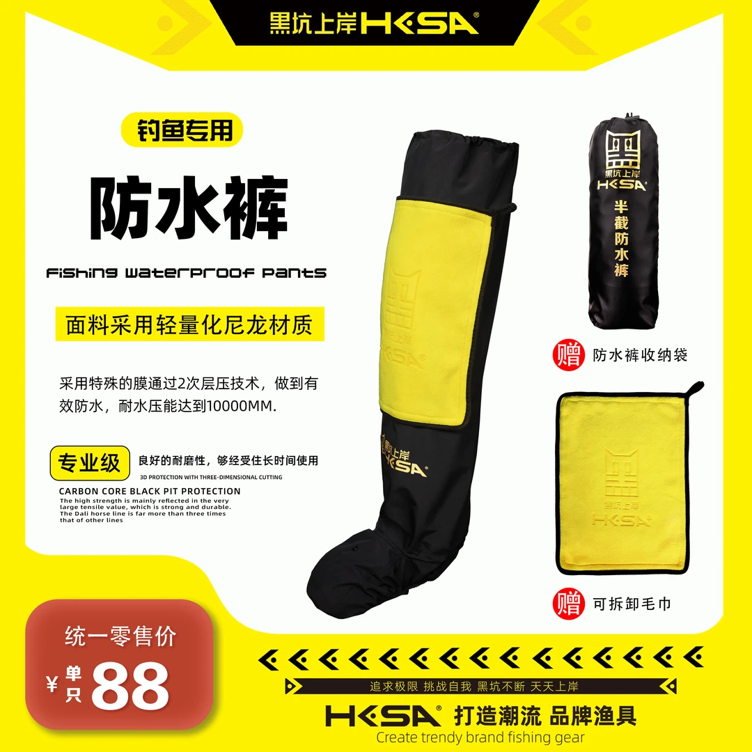 黑坑上岸 钓鱼专用防水裤穿戴方便不易滑落透气尼龙材质 护腿护鞋