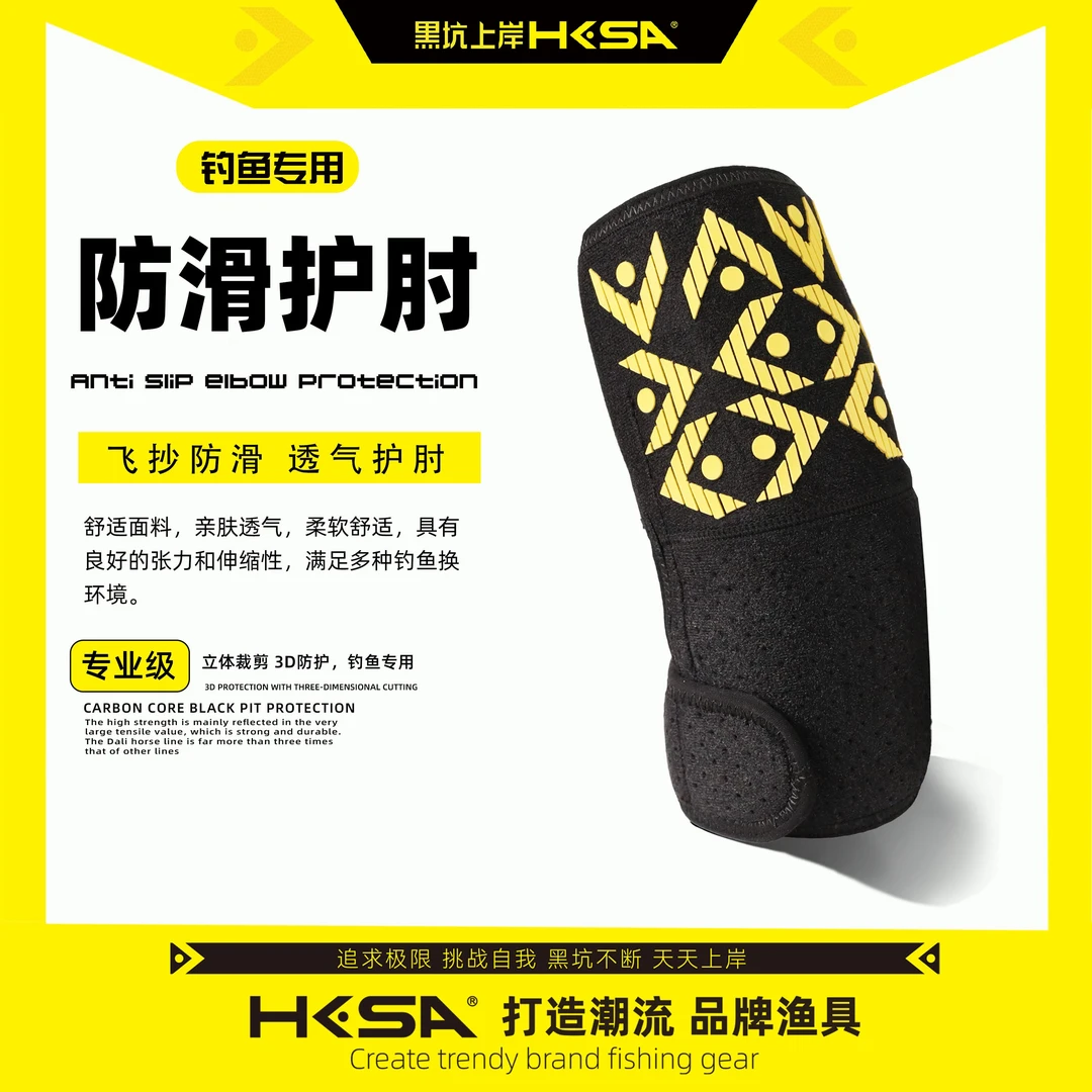黑坑上岸防滑护肘护臂专用飞抄防滑亲肤透气钓鱼配件护具柔软舒适
