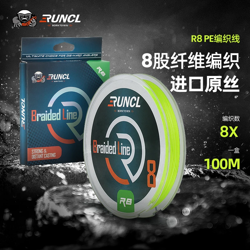 RUNCL/润克路亚 PE鱼线绿标R8编100米路亚线大力马主线大物打黑