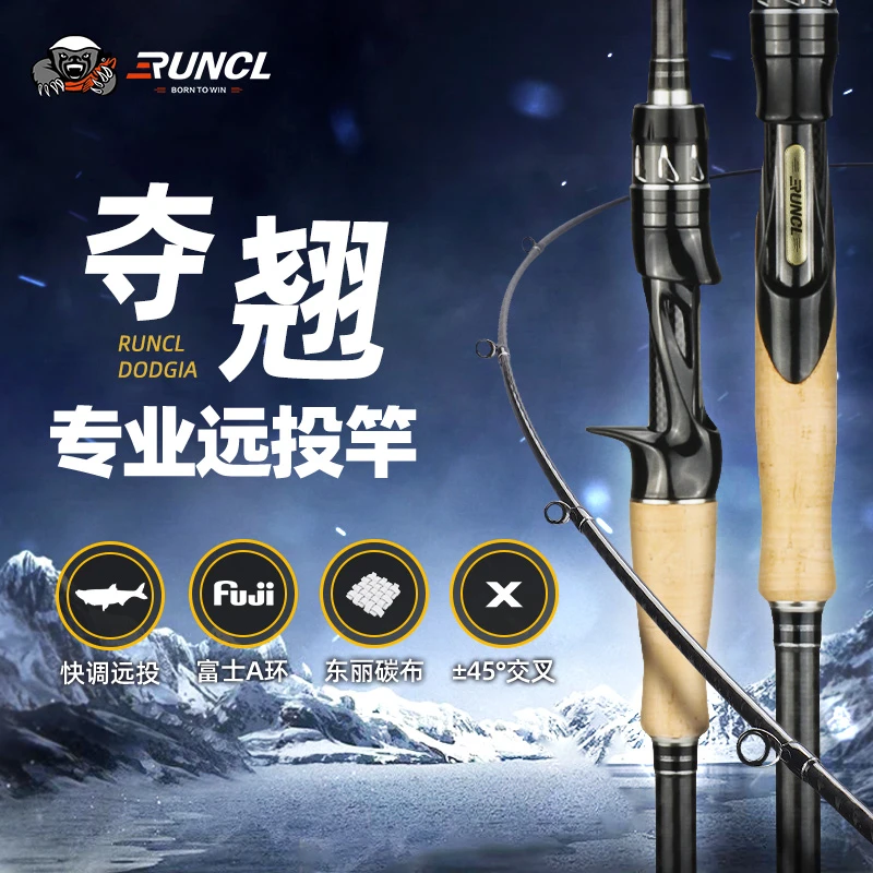 RUNCL/润克路亚夺翘系列3A软木富士导环翘嘴海鲈鱼竿超远投路亚竿