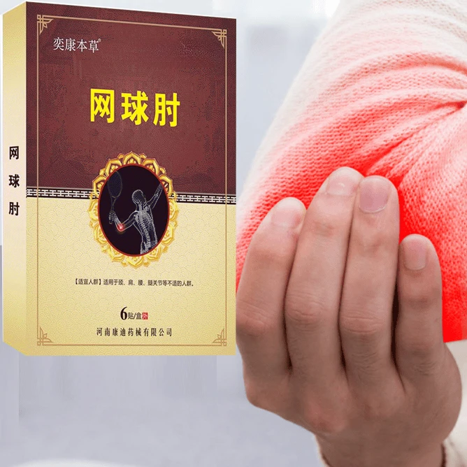 网球肘贴肘部不适家用手臂胳膊关节不适抬臂无力护肘贴护理