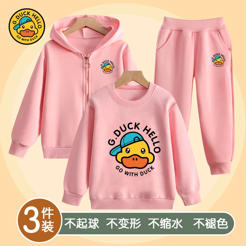 小黄鸭正品春秋款套装秋季新品儿童时尚百搭套装中大童运动三件套