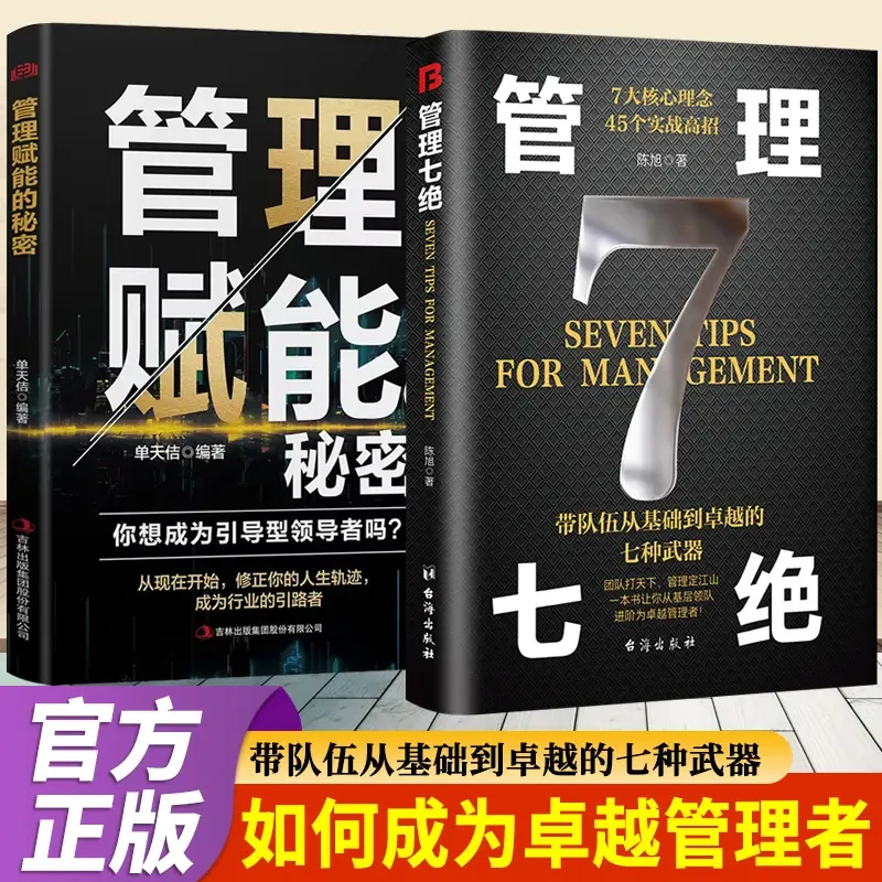 QT管理七绝 打造应对变化的精英团队 定制度走流程抓执行