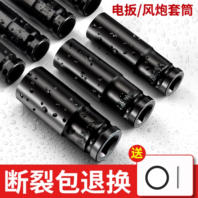 电动扳手套筒头大飞内六角风炮六角螺丝加长套筒套装8组合32mm