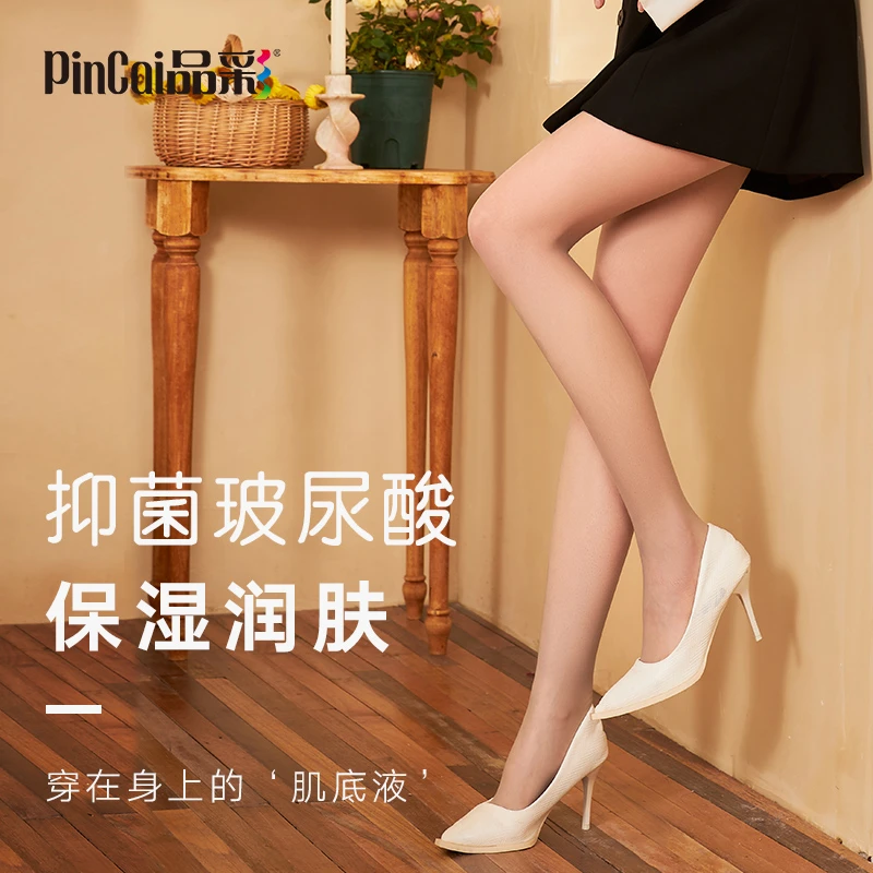 PINCAI/品彩春夏超薄丝袜光腿神器防勾丝高腰蜜桃臀任意剪连裤袜