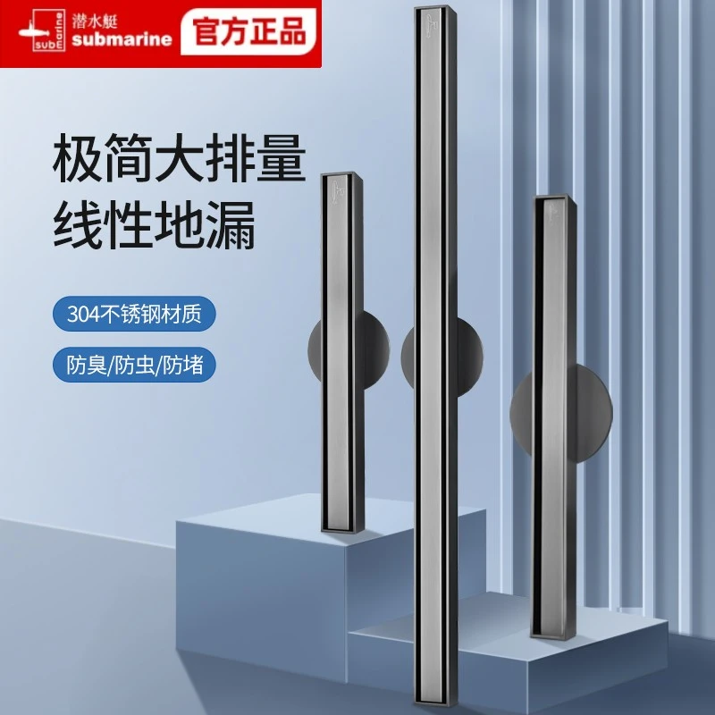 潜水艇极窄线性灰色长方形隐形加长淋浴不锈钢轻奢极简防臭大排量
