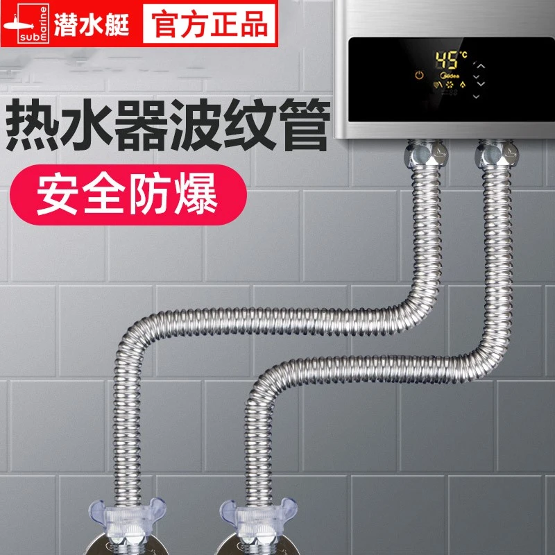 潜水艇防爆304不锈钢波纹管4分水器马桶冷热进出水软管官方正品