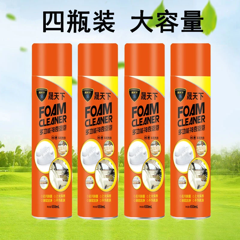 【两瓶装】晟天下多功能神奇刷鞋泡泡清洗剂家居小白鞋车内饰清洁