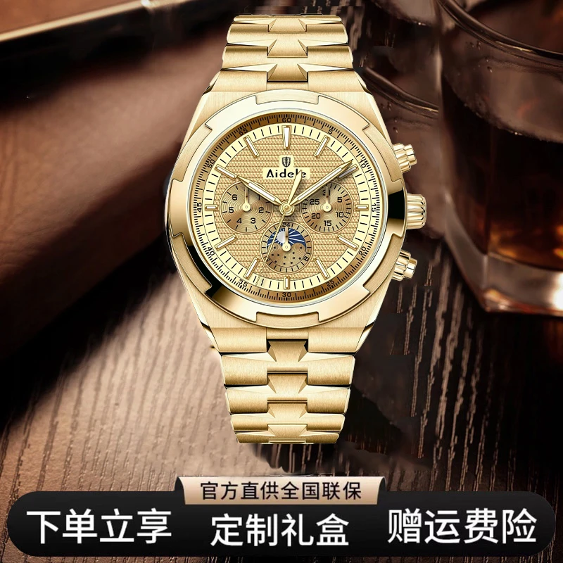 GJA-男士高档奢华多功能潮流金色男气质全自动机械手表A8104