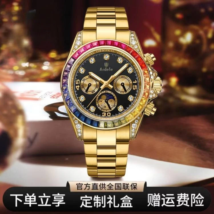 A-男士高档奢华潮流男士多功能全自动机械手表A6066-2