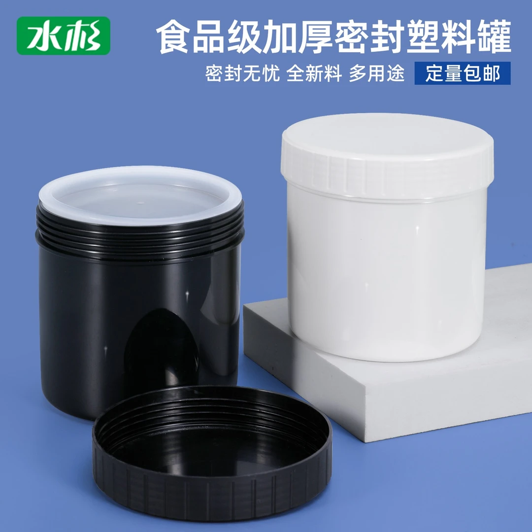 水杉500ML塑料罐大口密封螺旋罐液体五谷奶粉厨房收纳包装罐带盖